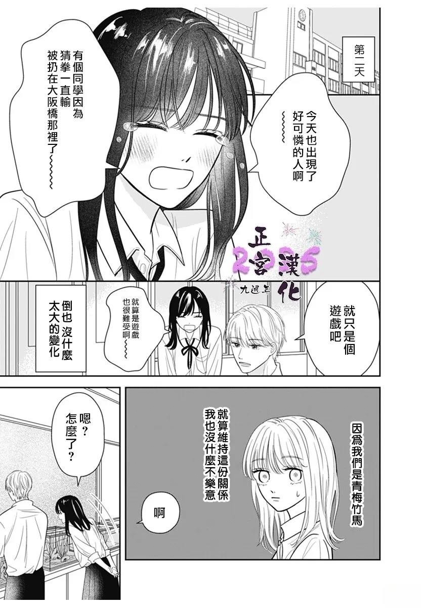 令人怜爱的眼泪 短篇 第23页