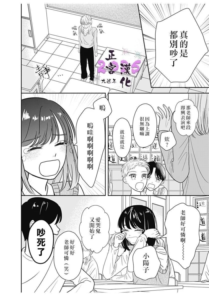 令人怜爱的眼泪 短篇 第26页