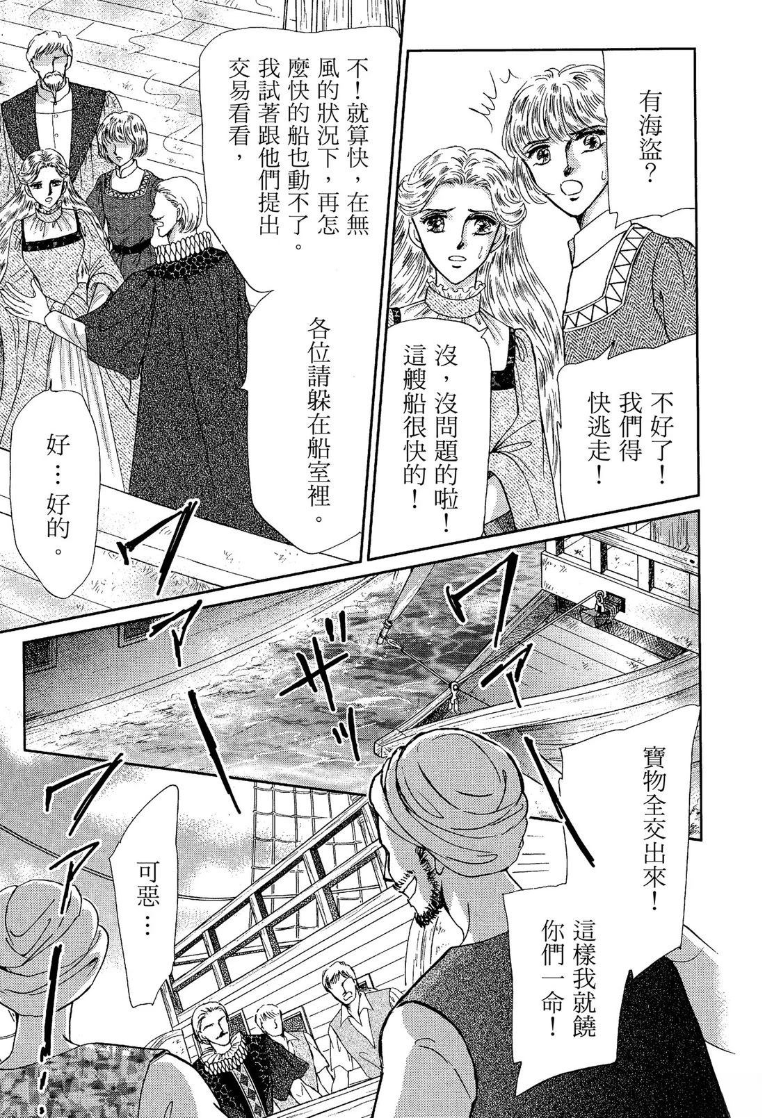 后宫新娘 前篇 第11页