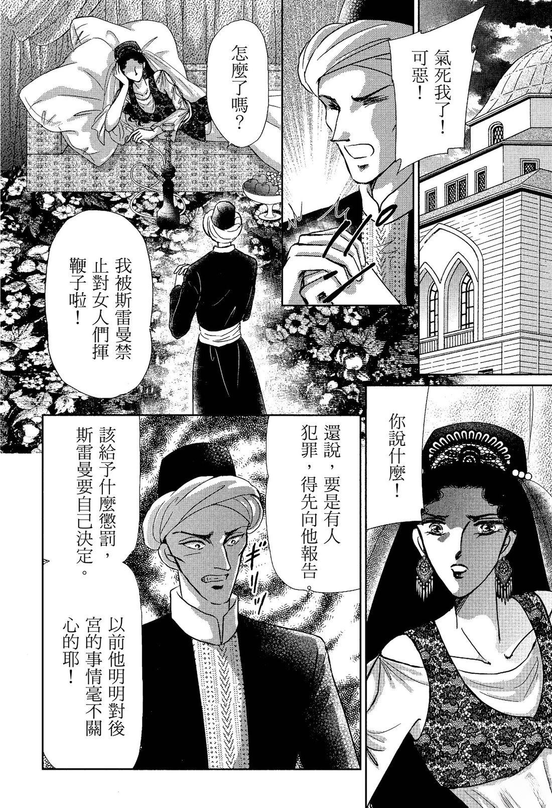 后宫新娘 前篇 第102页