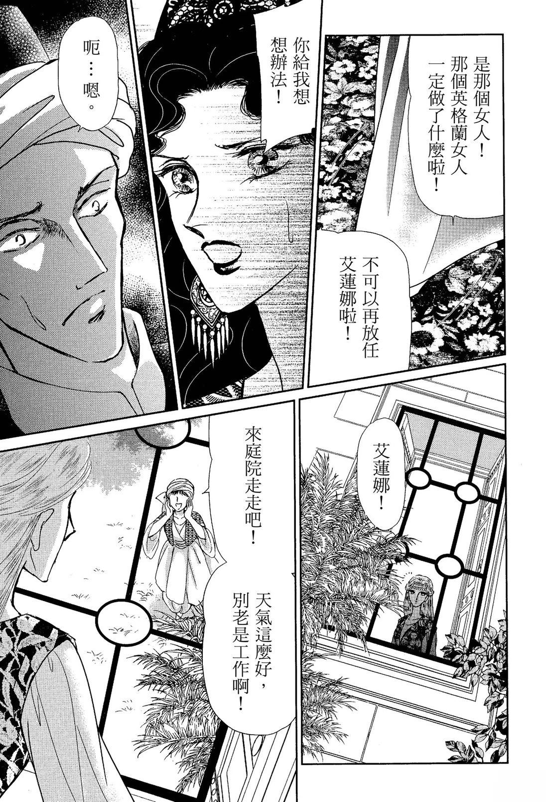 后宫新娘 前篇 第103页