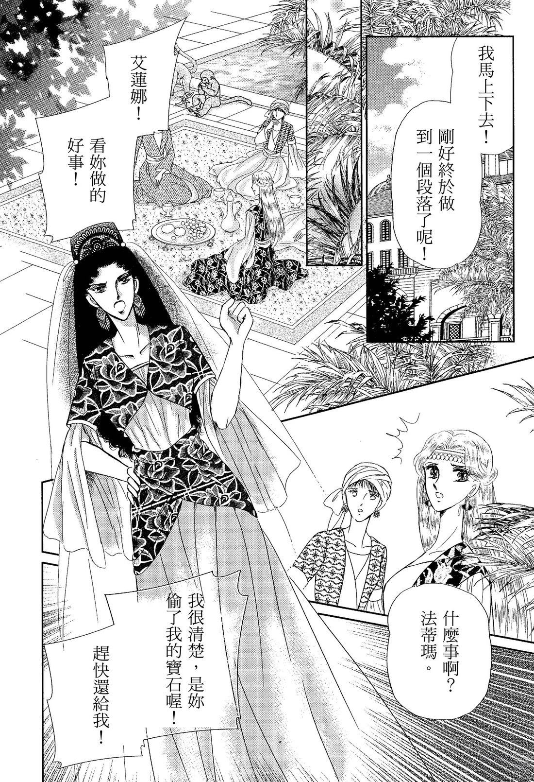 后宫新娘 前篇 第104页