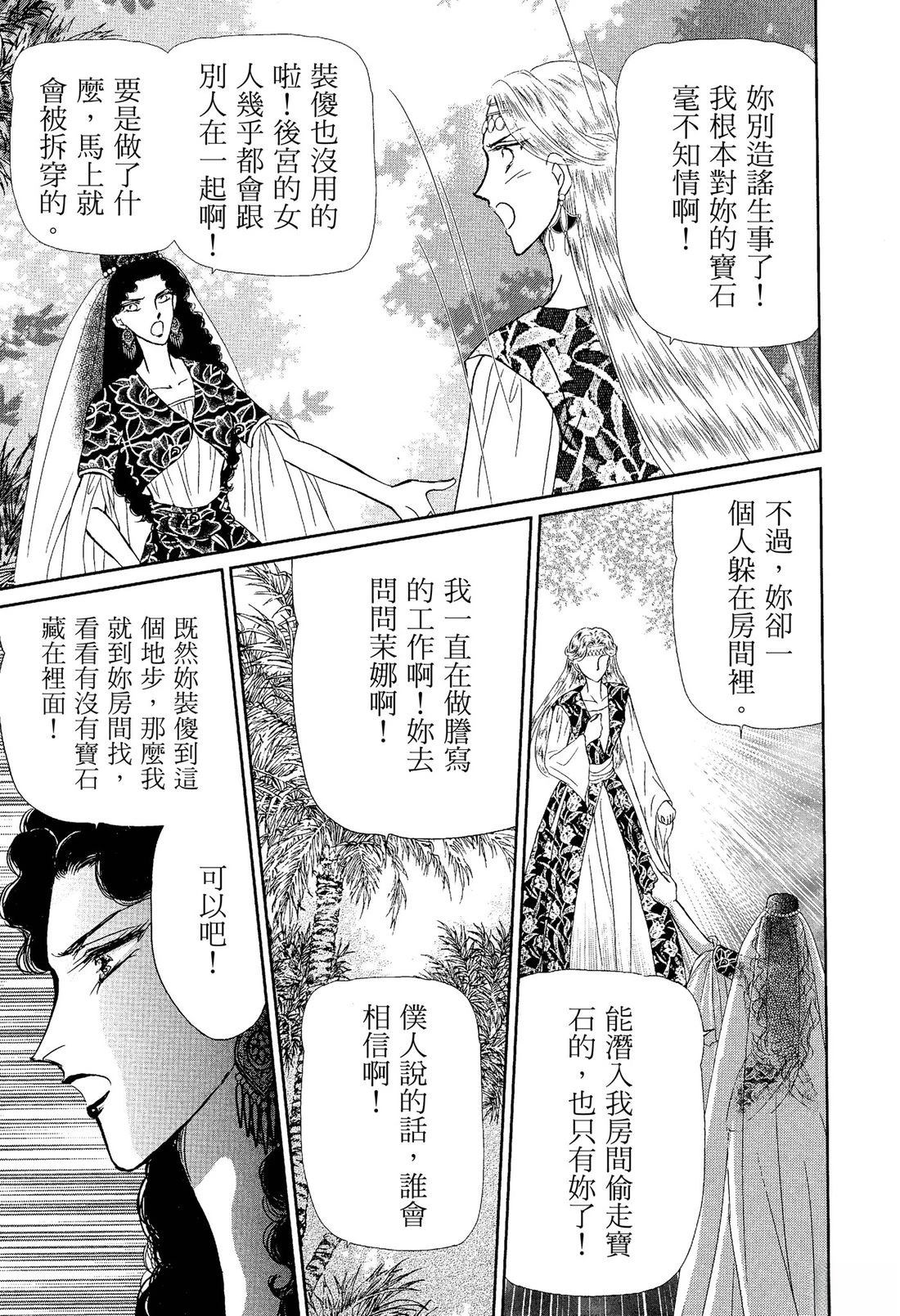 后宫新娘 前篇 第105页