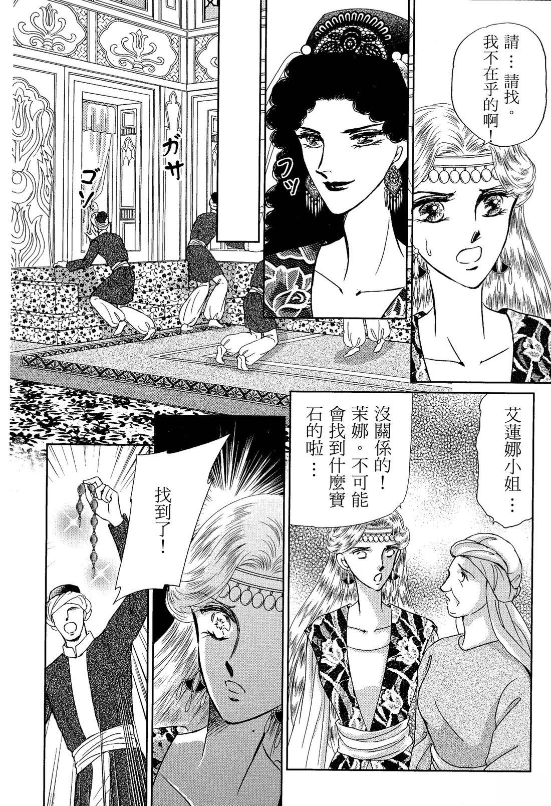后宫新娘 前篇 第106页