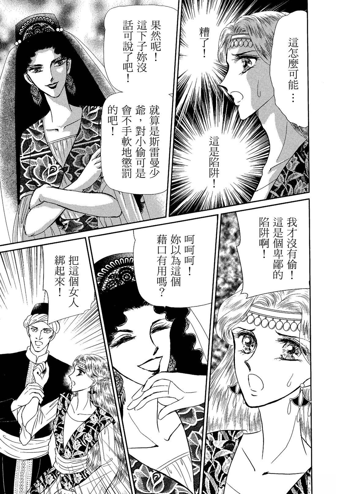 后宫新娘 前篇 第107页