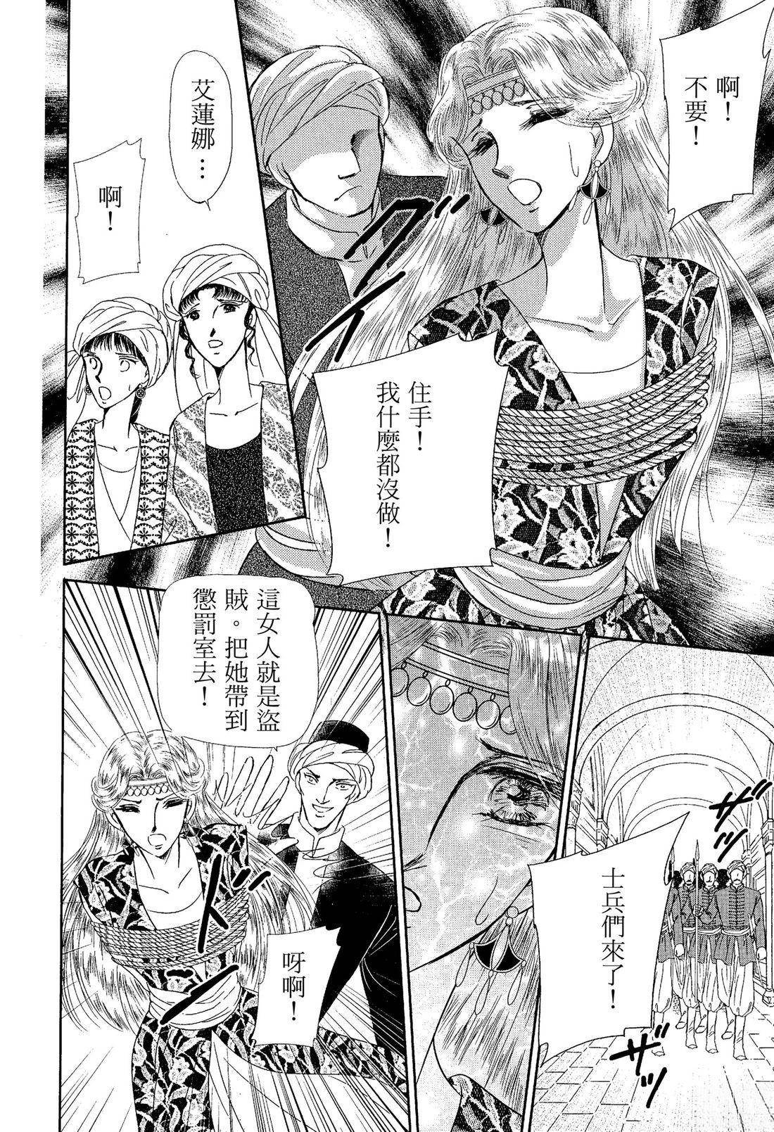 后宫新娘 前篇 第108页