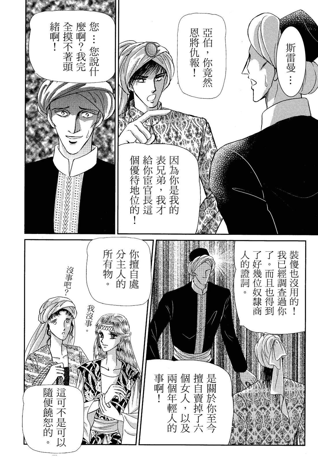 后宫新娘 前篇 第110页