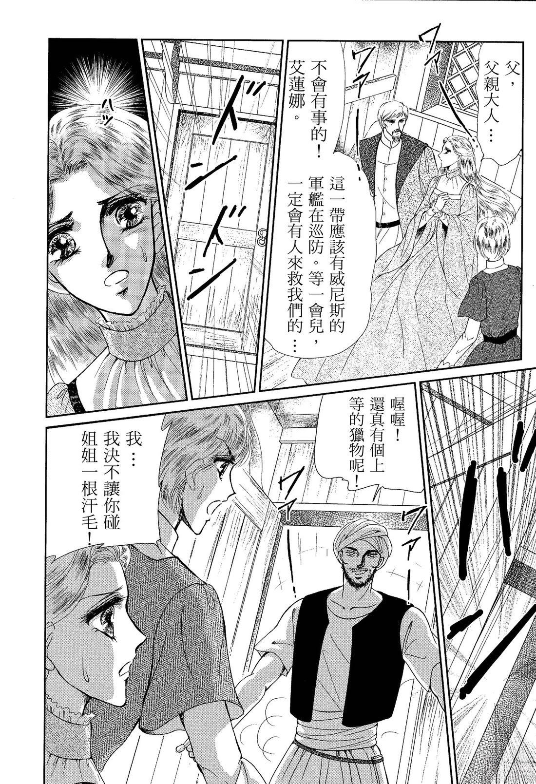 后宫新娘 前篇 第12页