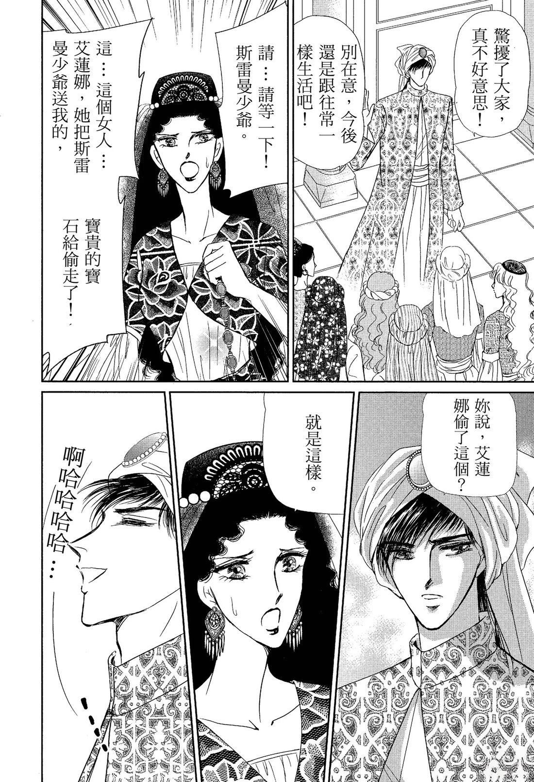 后宫新娘 前篇 第112页