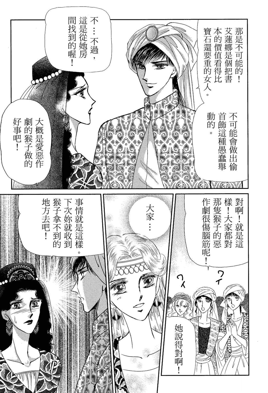 后宫新娘 前篇 第113页