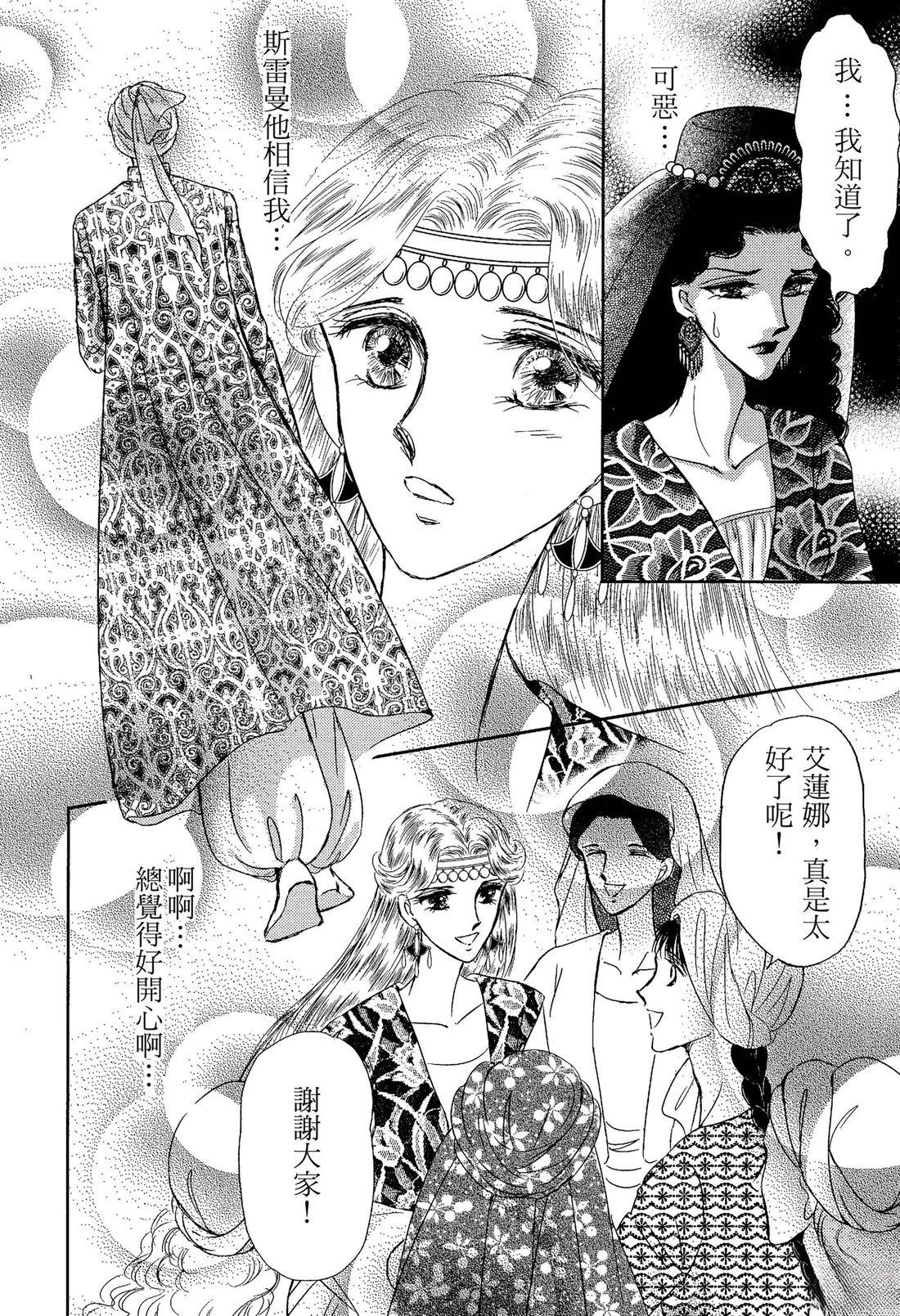 后宫新娘 前篇 第114页