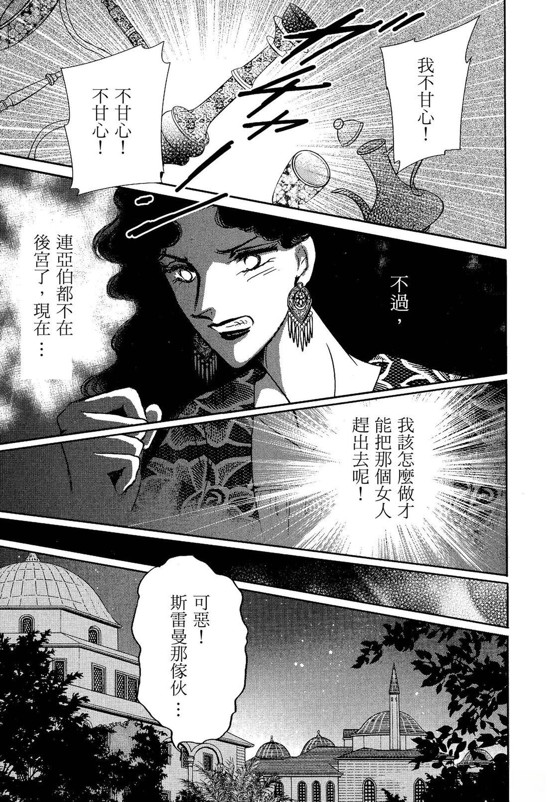 后宫新娘 前篇 第115页