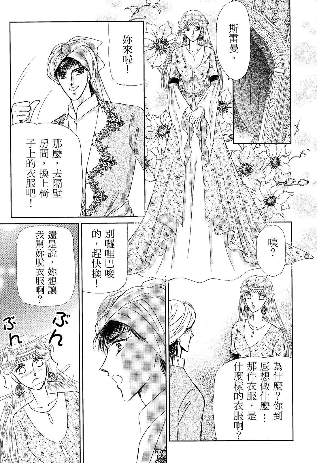 后宫新娘 前篇 第117页