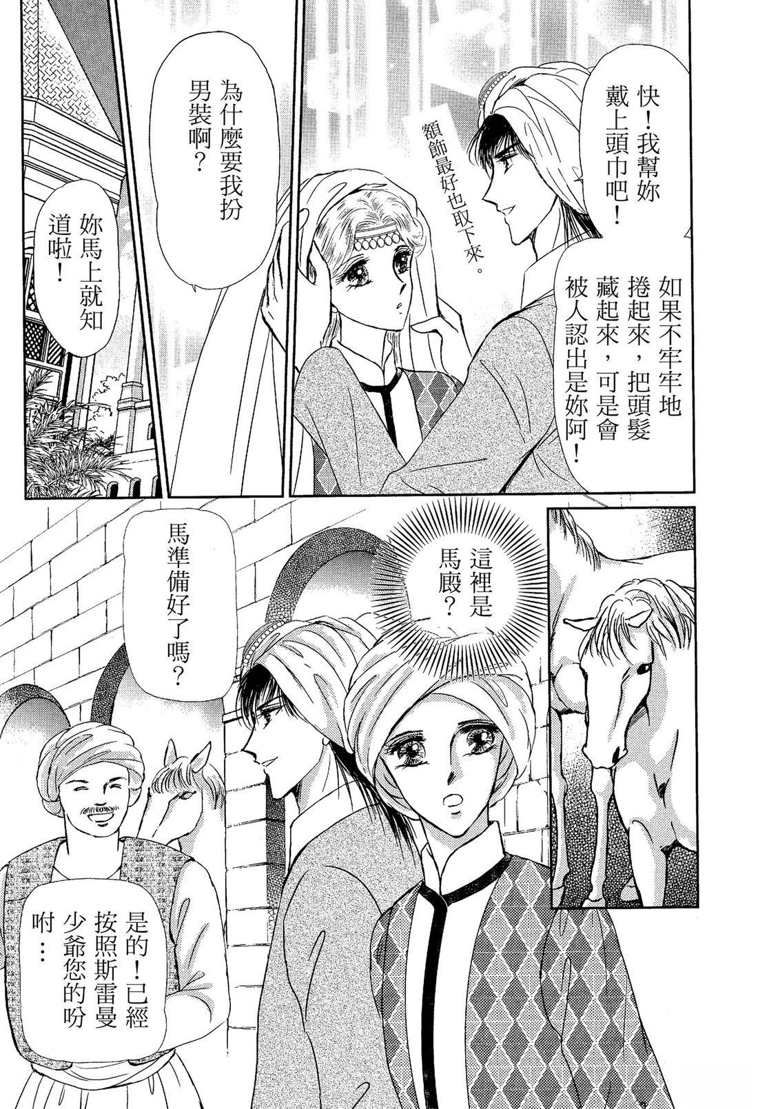 后宫新娘 前篇 第119页