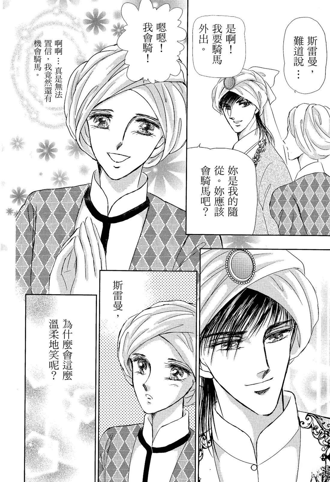 后宫新娘 前篇 第120页