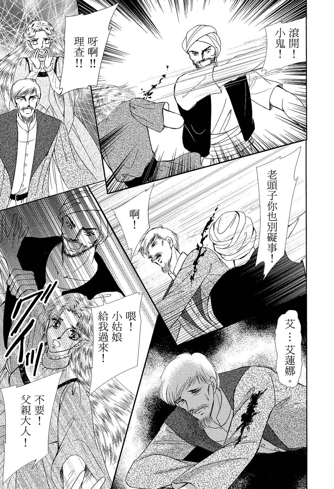 后宫新娘 前篇 第13页