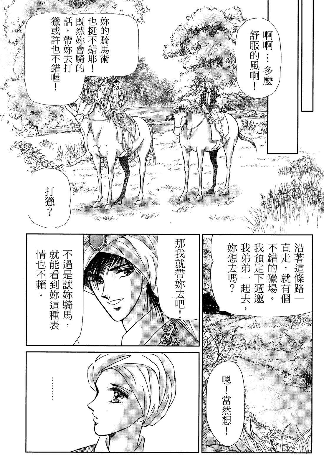 后宫新娘 前篇 第122页