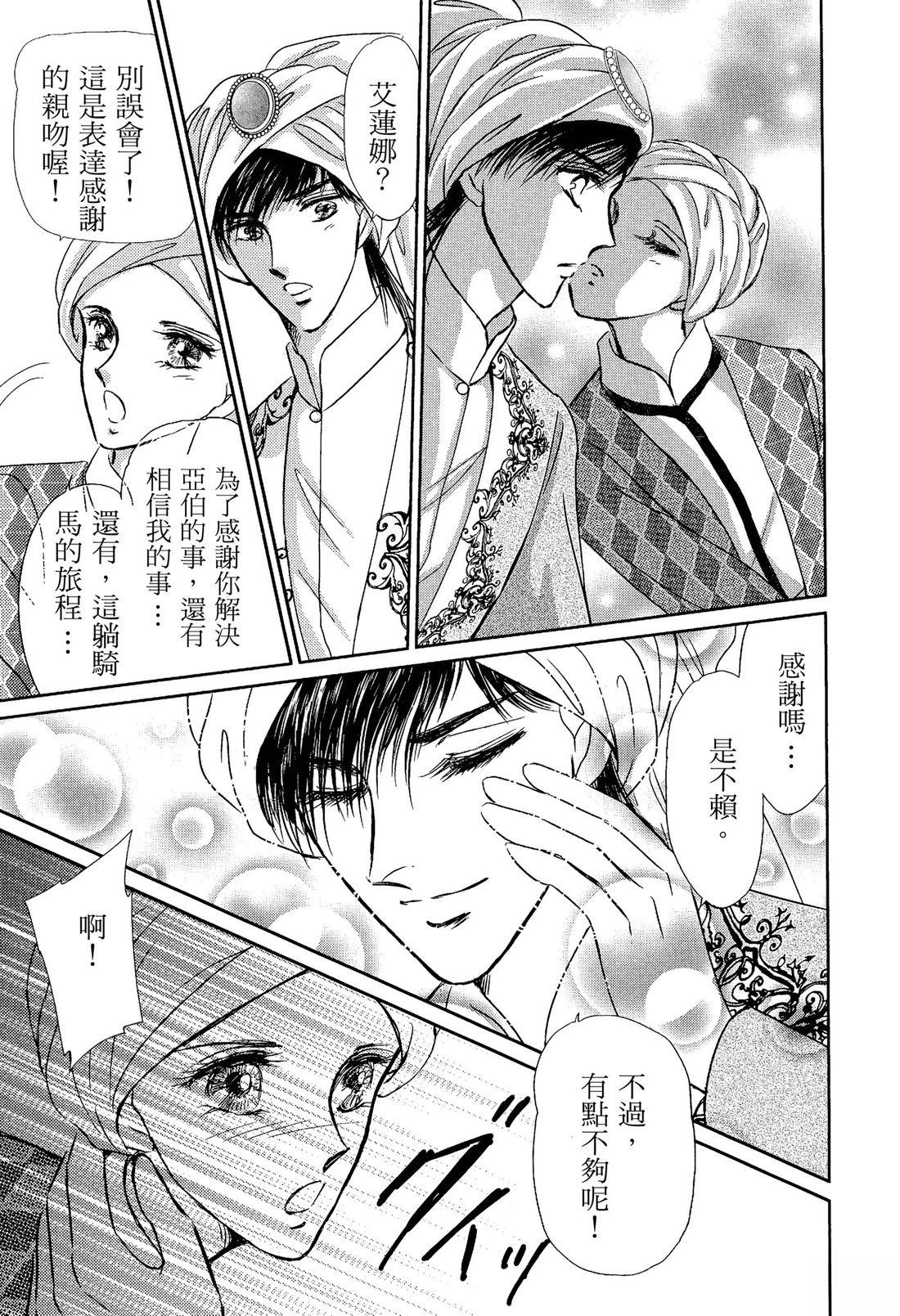后宫新娘 前篇 第123页