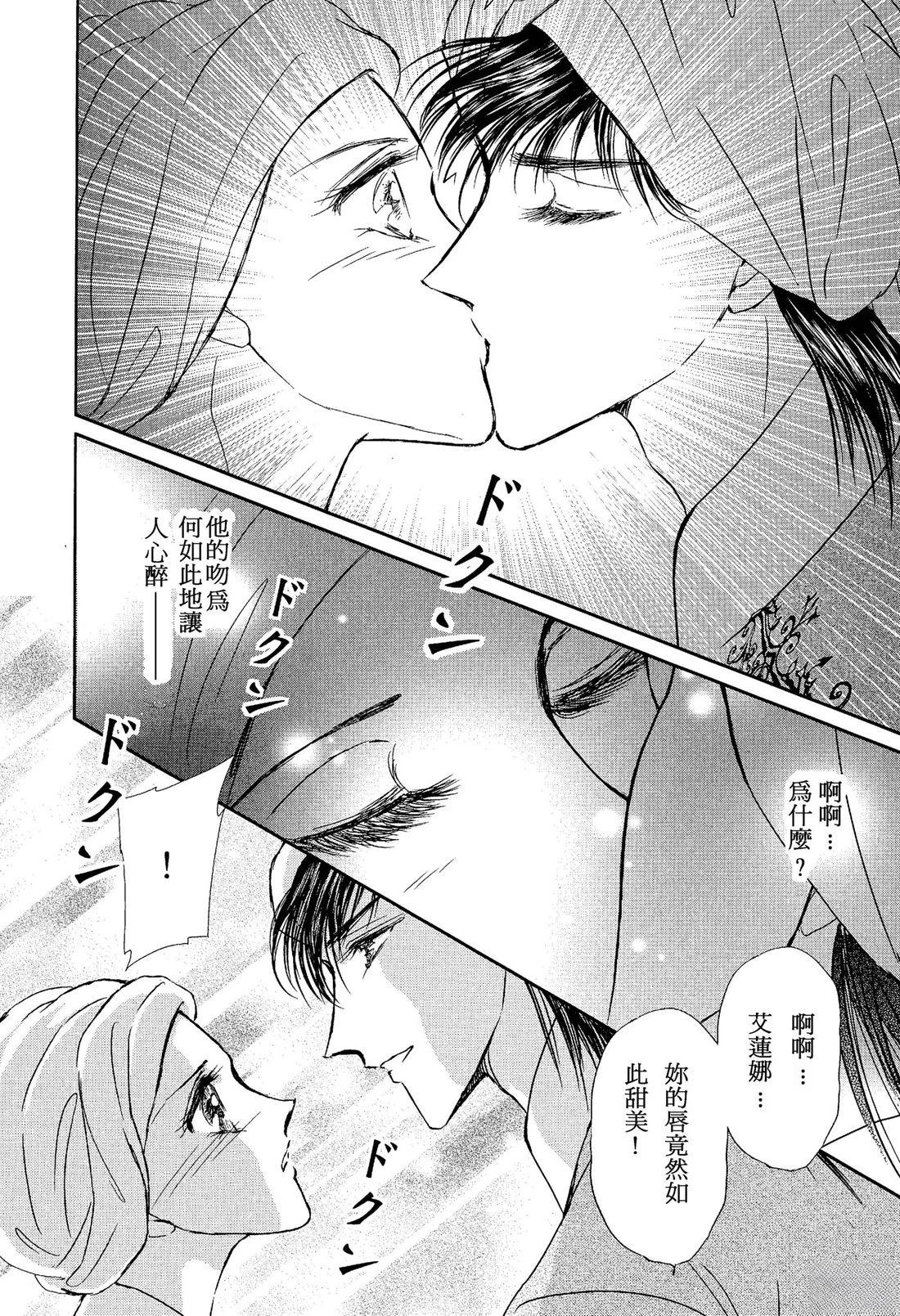 后宫新娘 前篇 第124页