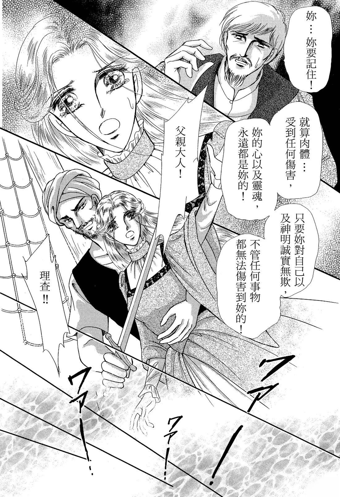后宫新娘 前篇 第14页