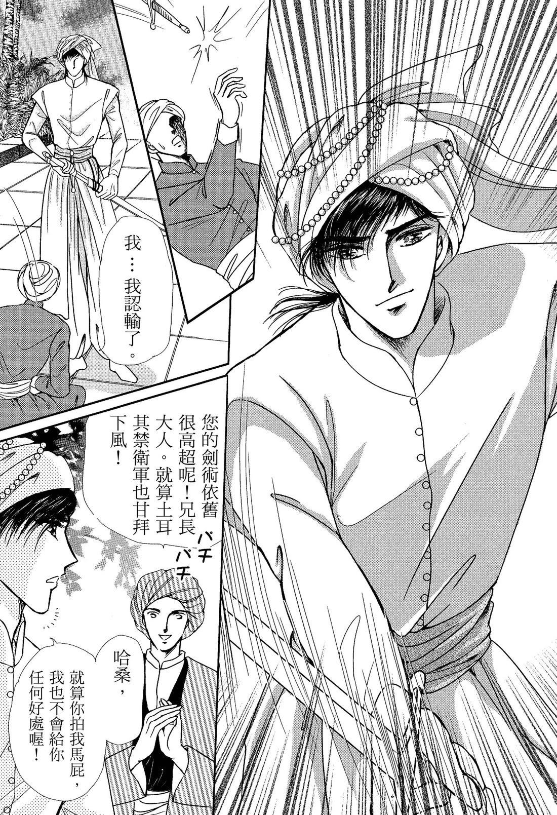 后宫新娘 前篇 第15页