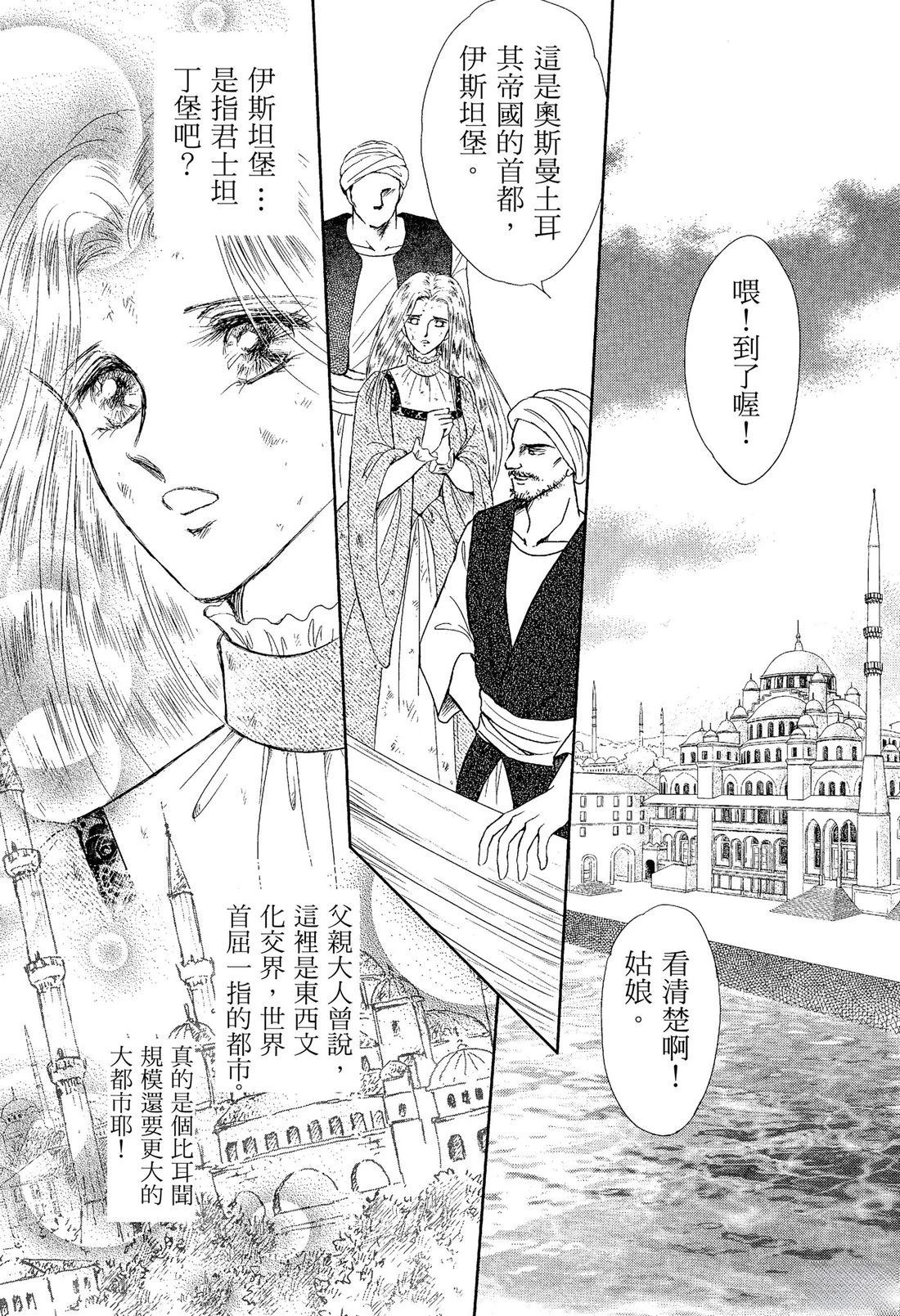 后宫新娘 前篇 第17页