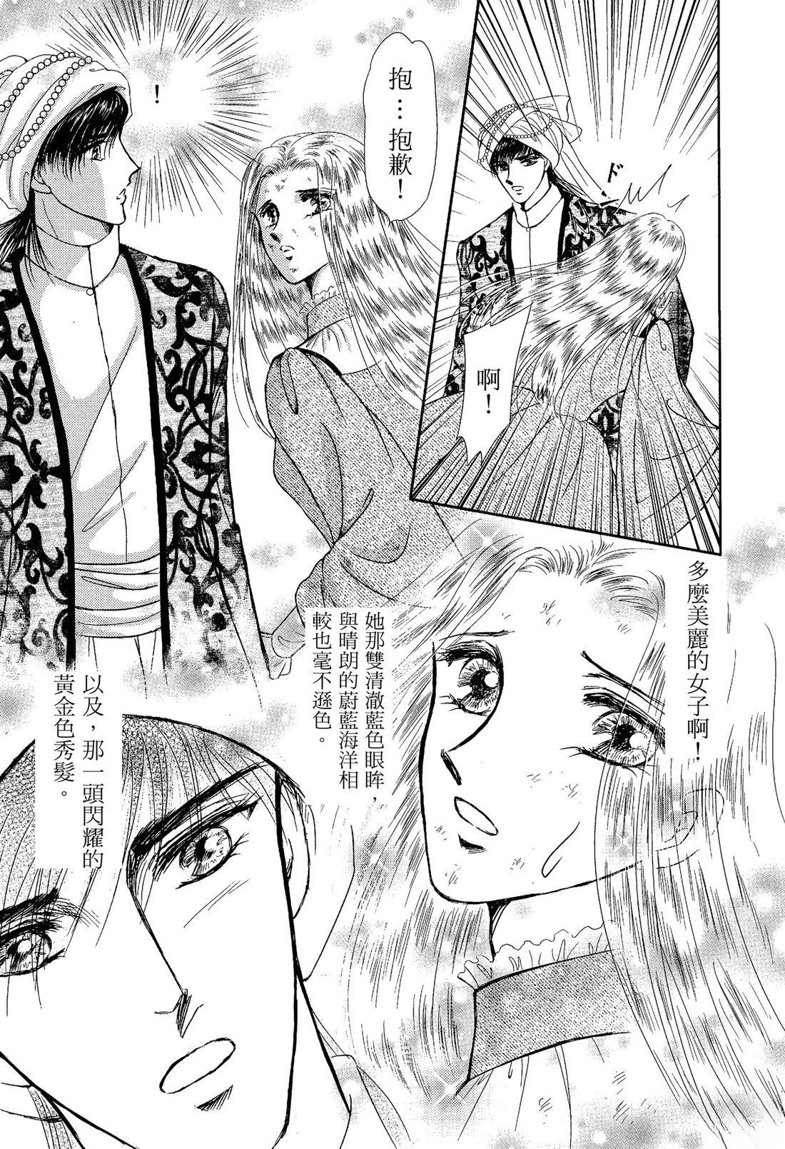 后宫新娘 前篇 第21页