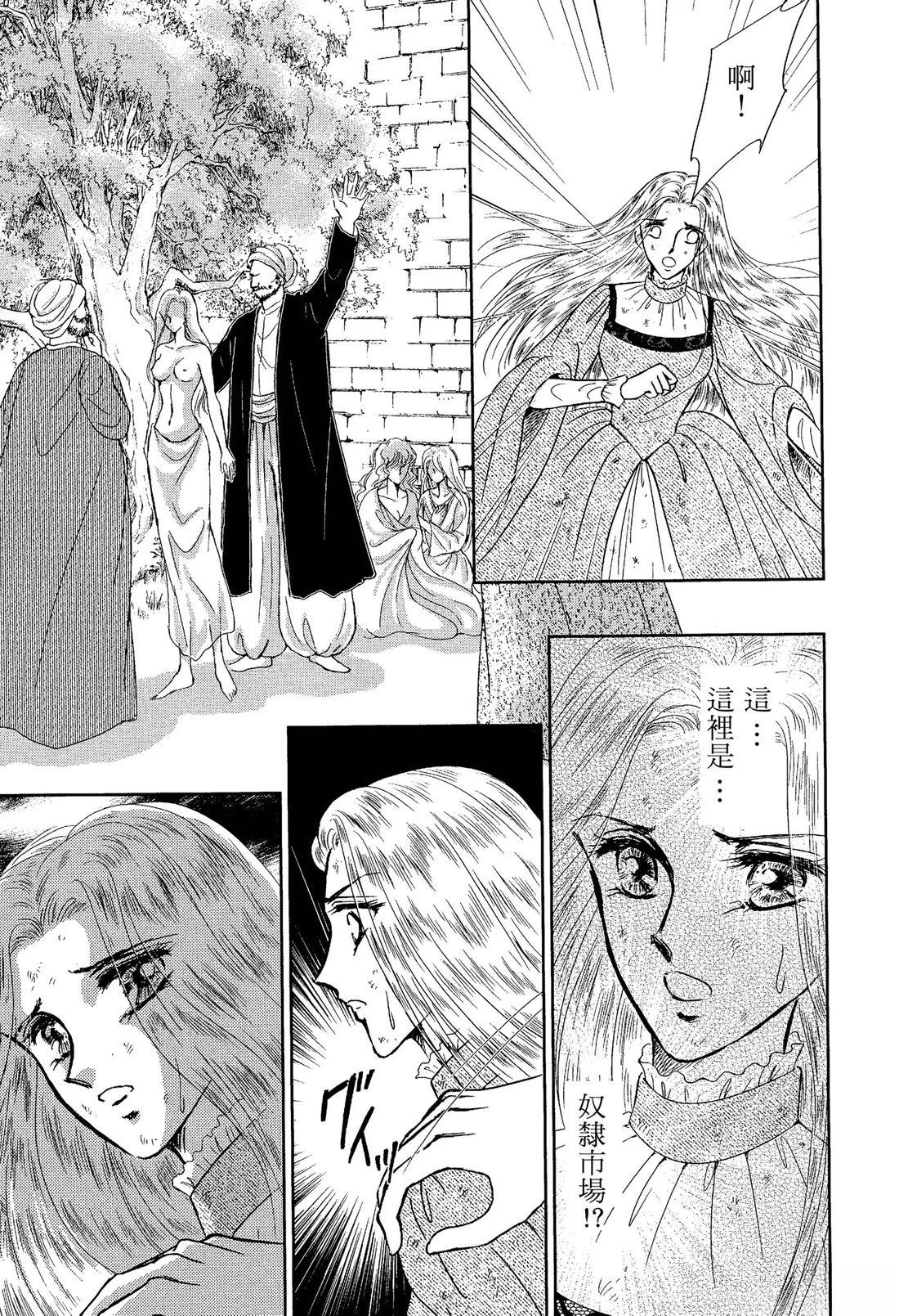 后宫新娘 前篇 第23页