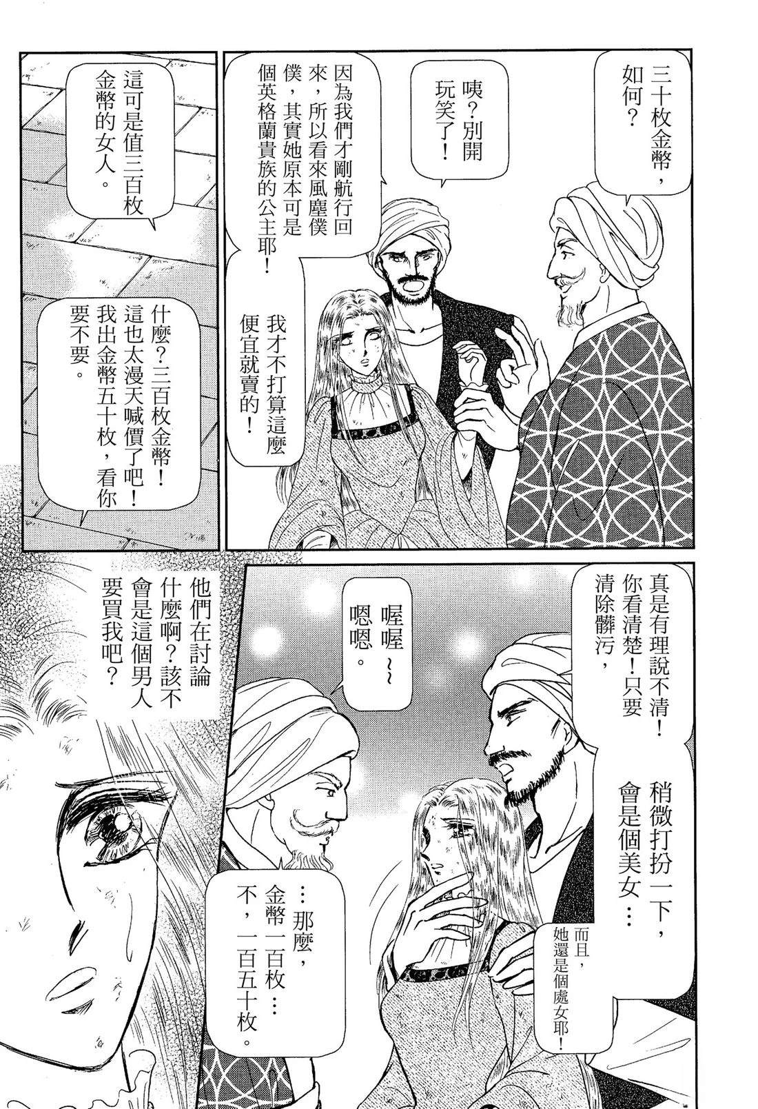 后宫新娘 前篇 第25页