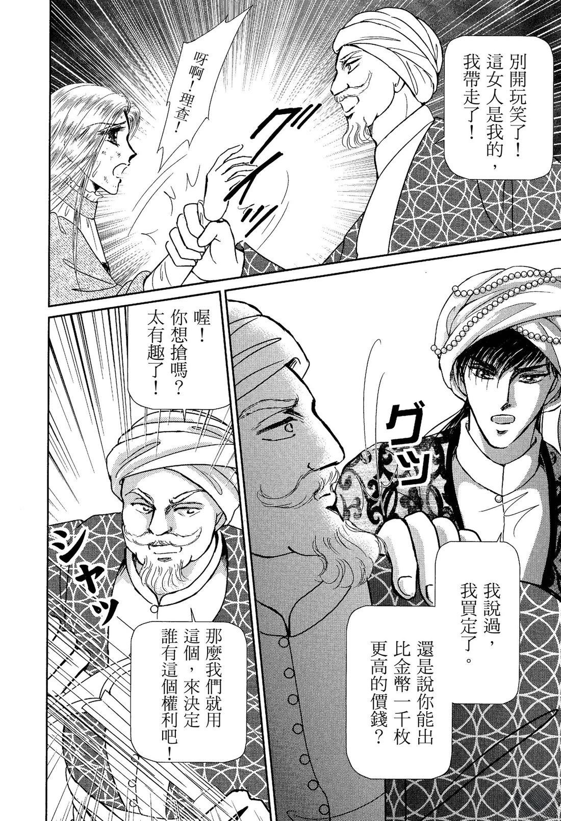 后宫新娘 前篇 第28页