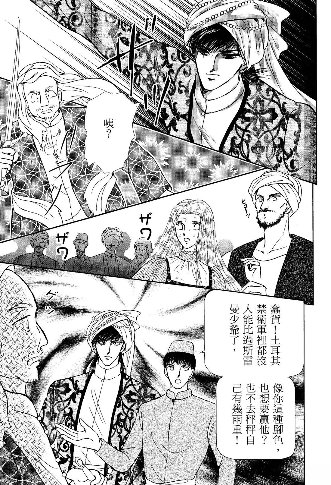 后宫新娘 前篇 第29页