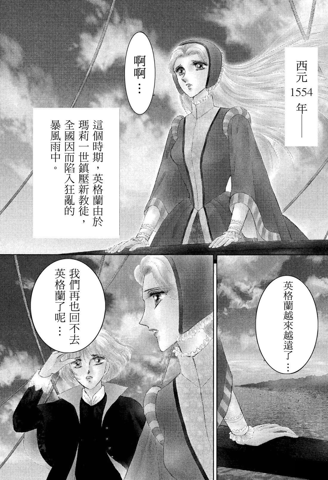 后宫新娘 前篇 第4页