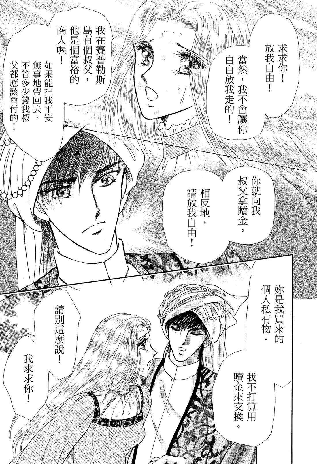 后宫新娘 前篇 第33页