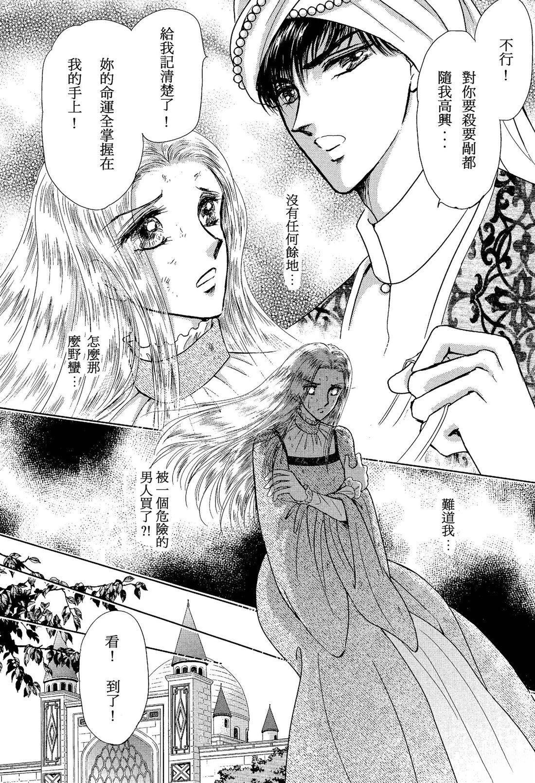 后宫新娘 前篇 第34页