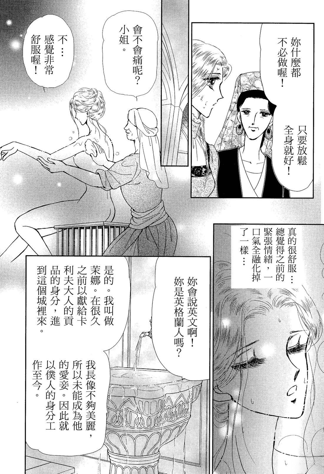 后宫新娘 前篇 第40页