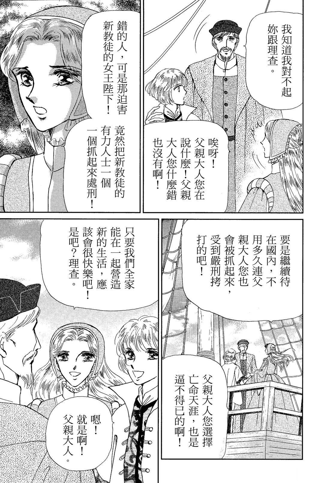 后宫新娘 前篇 第5页