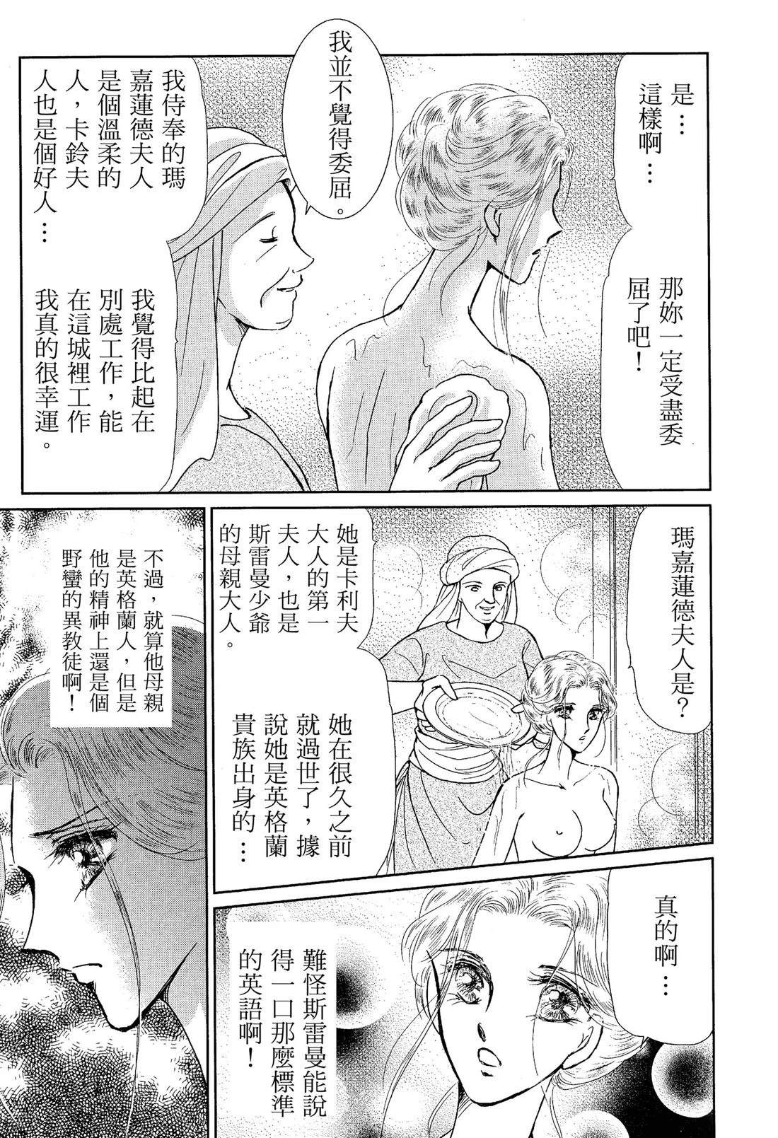 后宫新娘 前篇 第41页