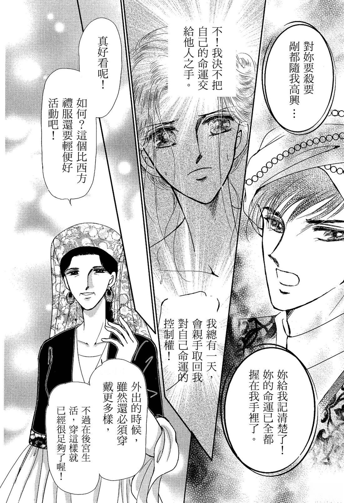 后宫新娘 前篇 第42页