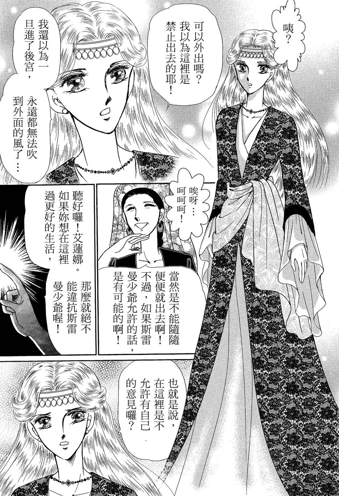 后宫新娘 前篇 第43页