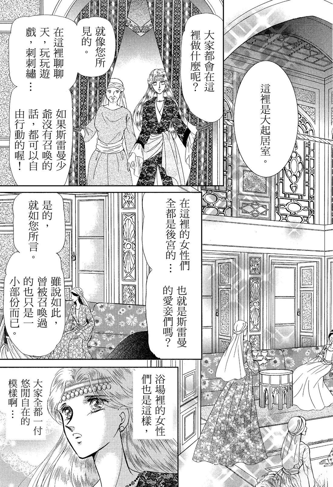 后宫新娘 前篇 第45页