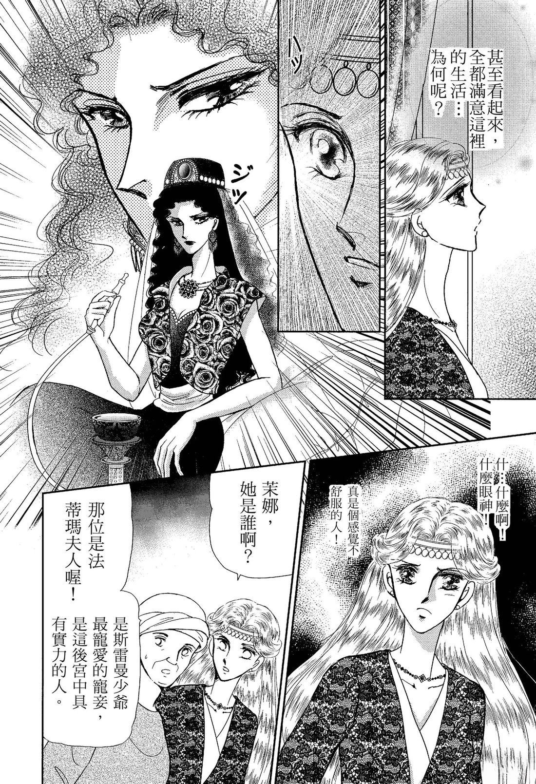 后宫新娘 前篇 第46页