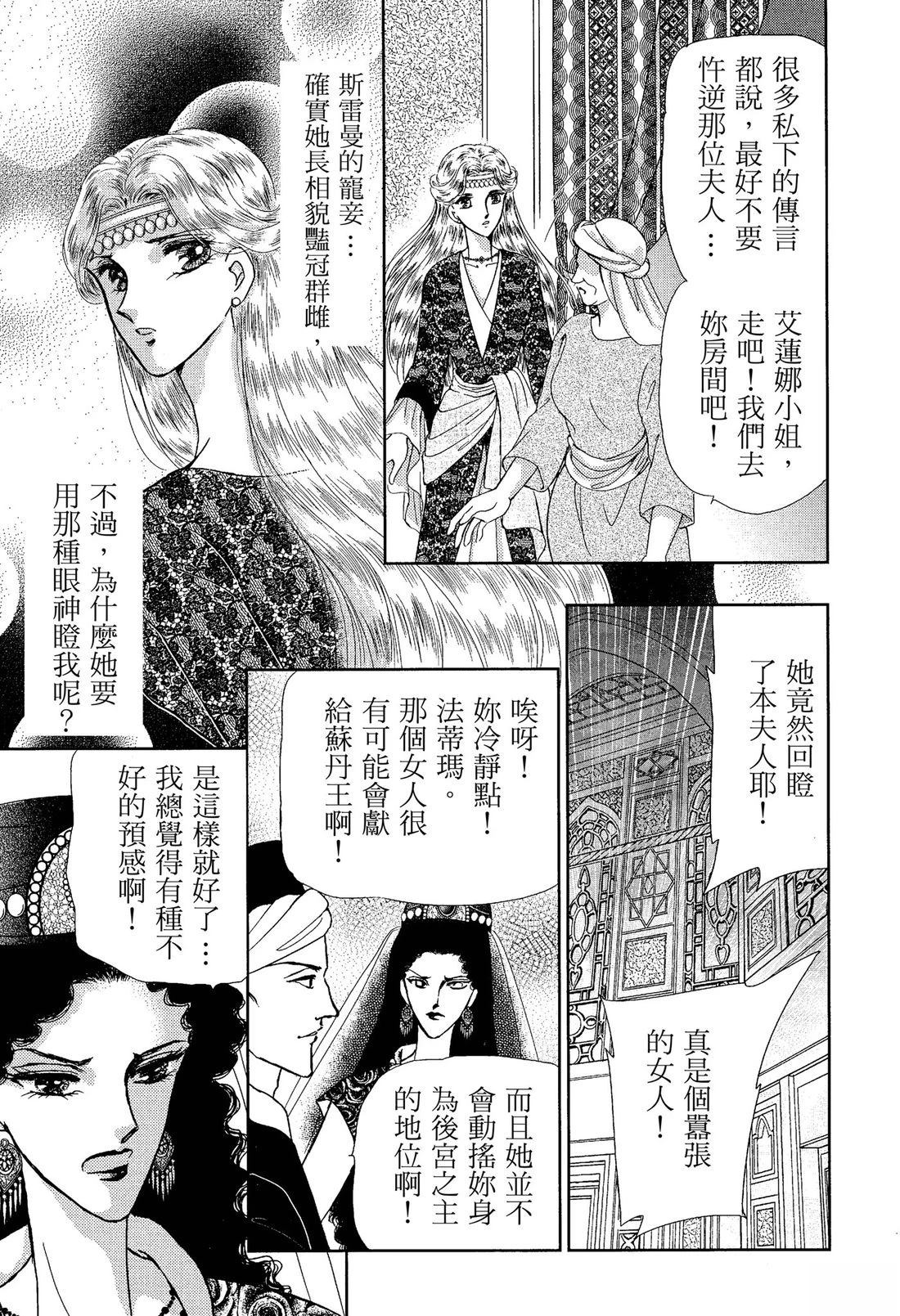 后宫新娘 前篇 第47页