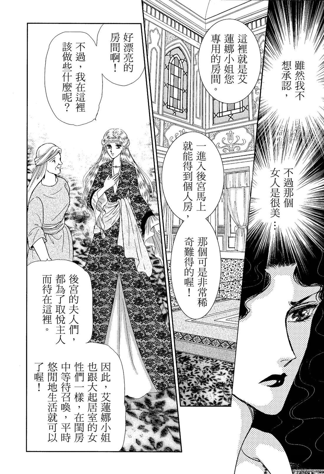 后宫新娘 前篇 第48页