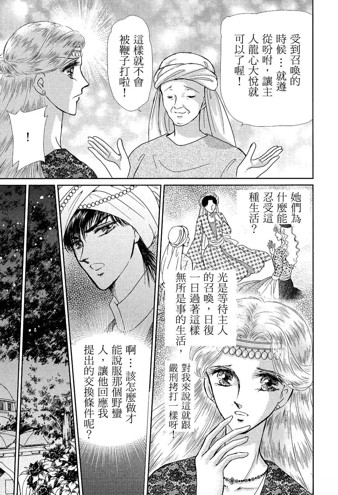 后宫新娘 前篇 第49页