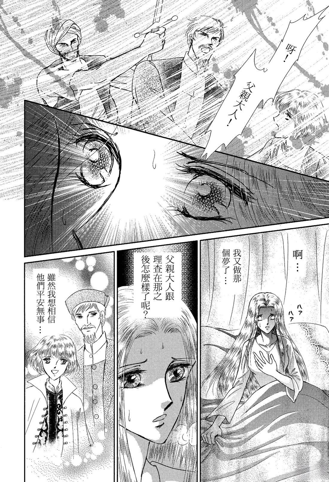 后宫新娘 前篇 第50页