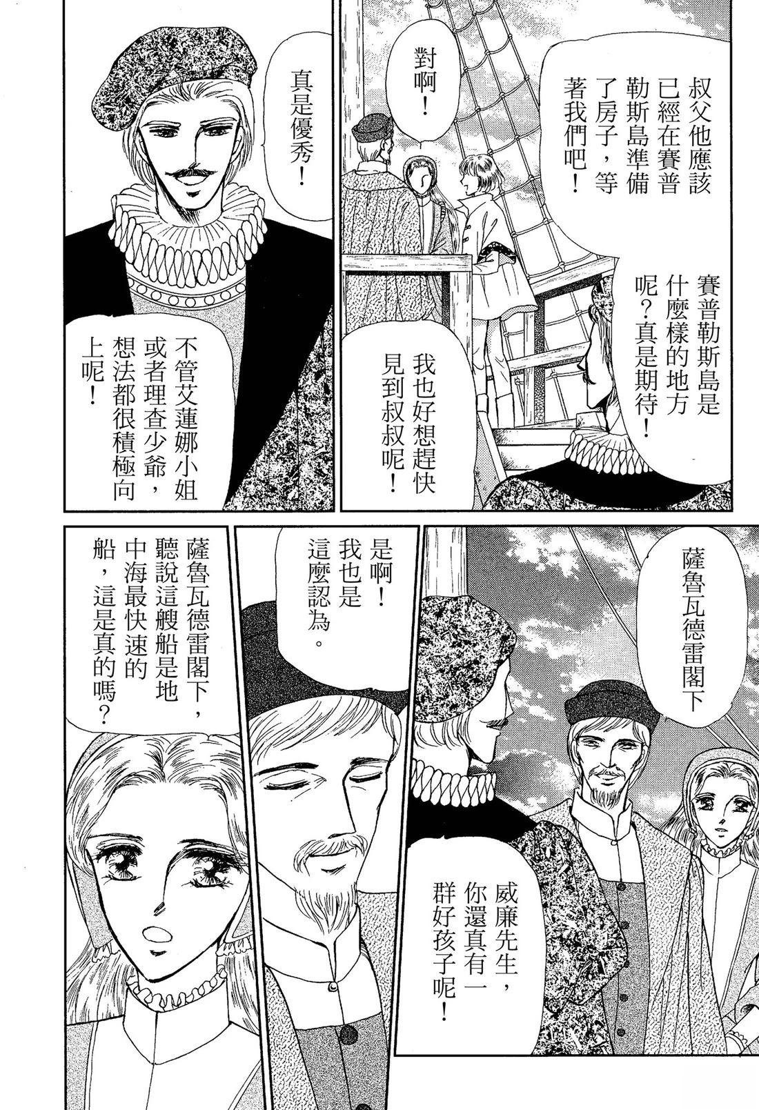 后宫新娘 前篇 第6页
