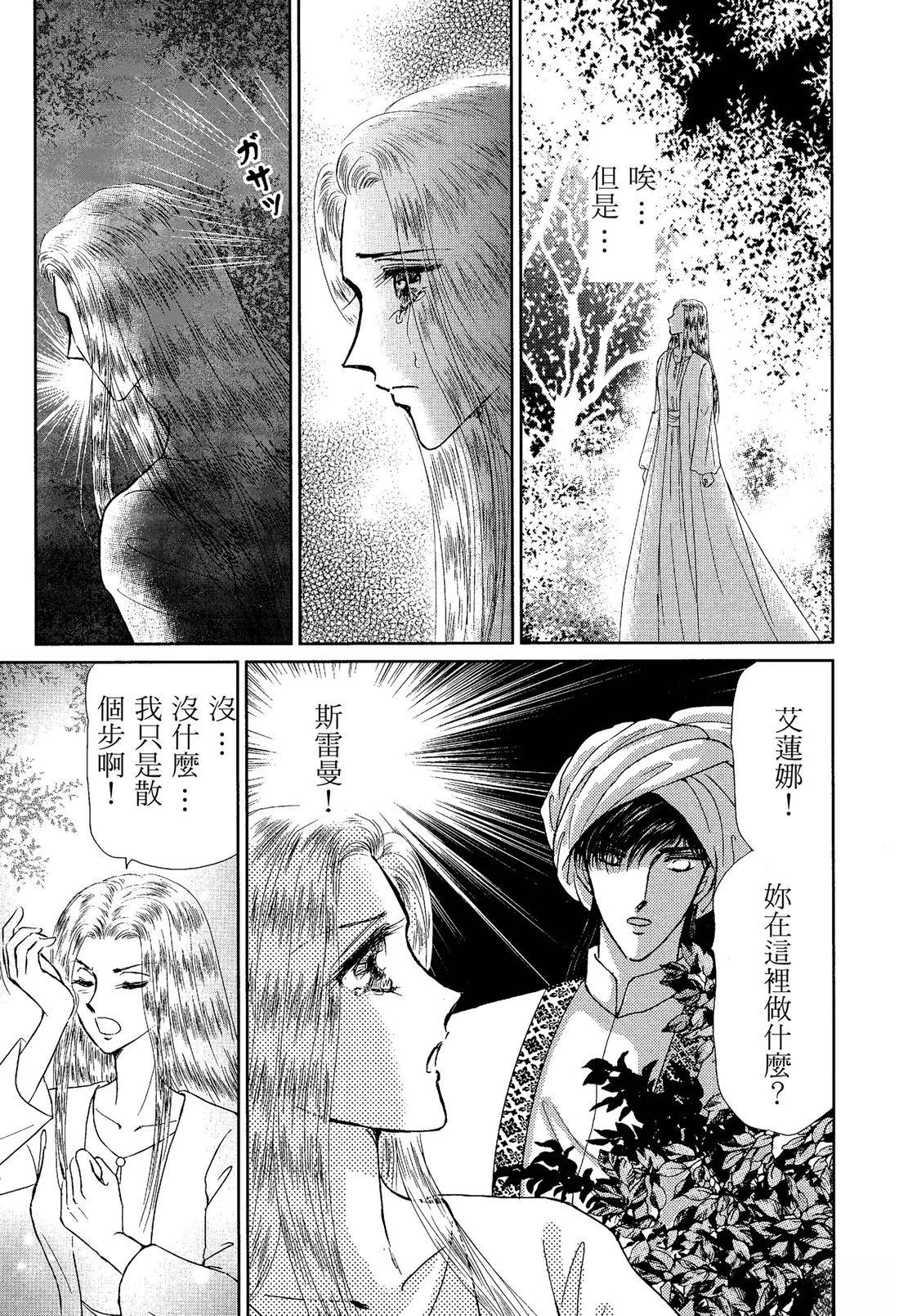 后宫新娘 前篇 第51页
