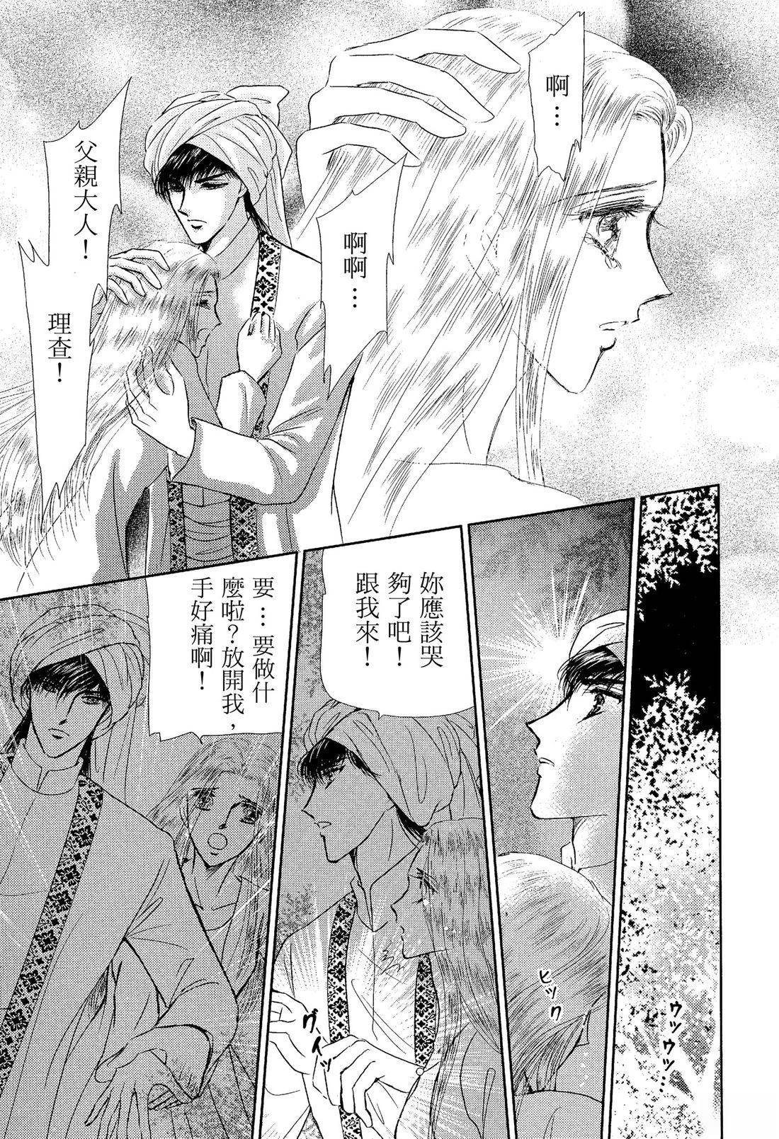 后宫新娘 前篇 第53页