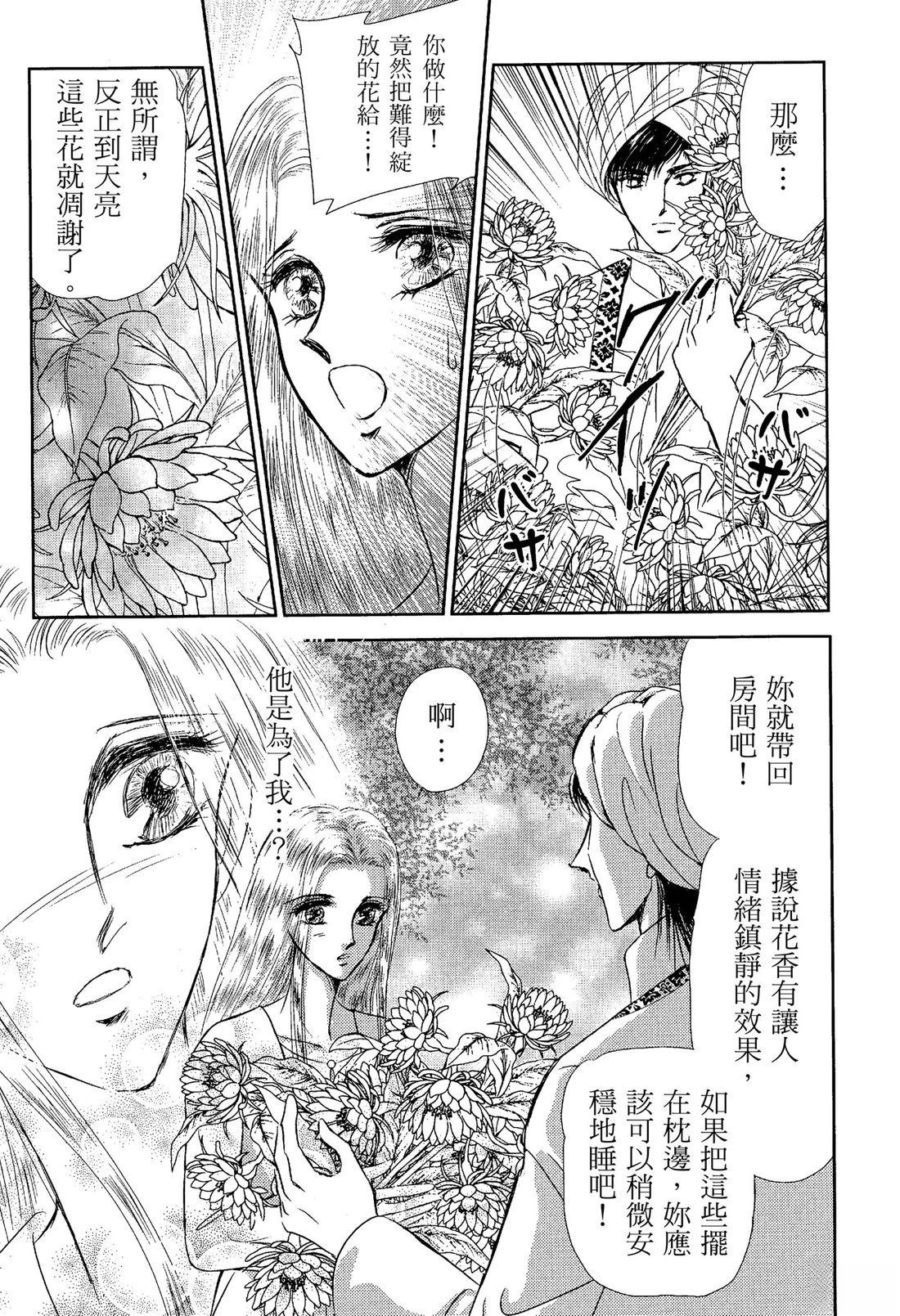 后宫新娘 前篇 第55页