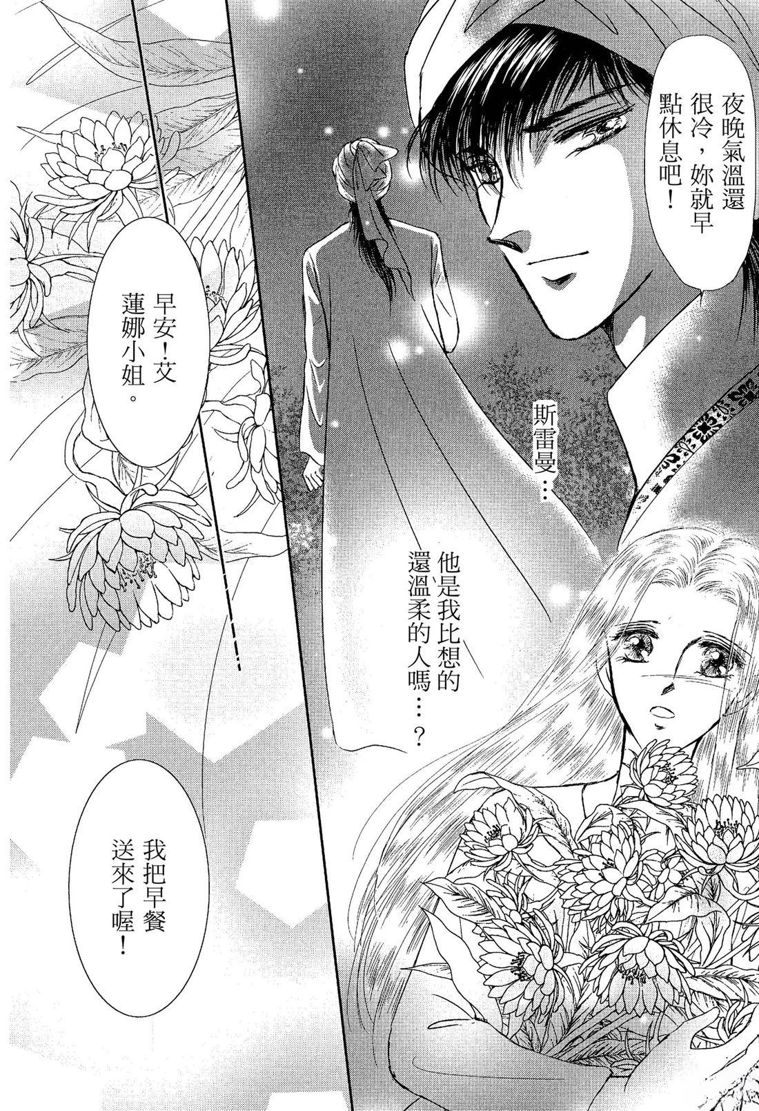 后宫新娘 前篇 第56页